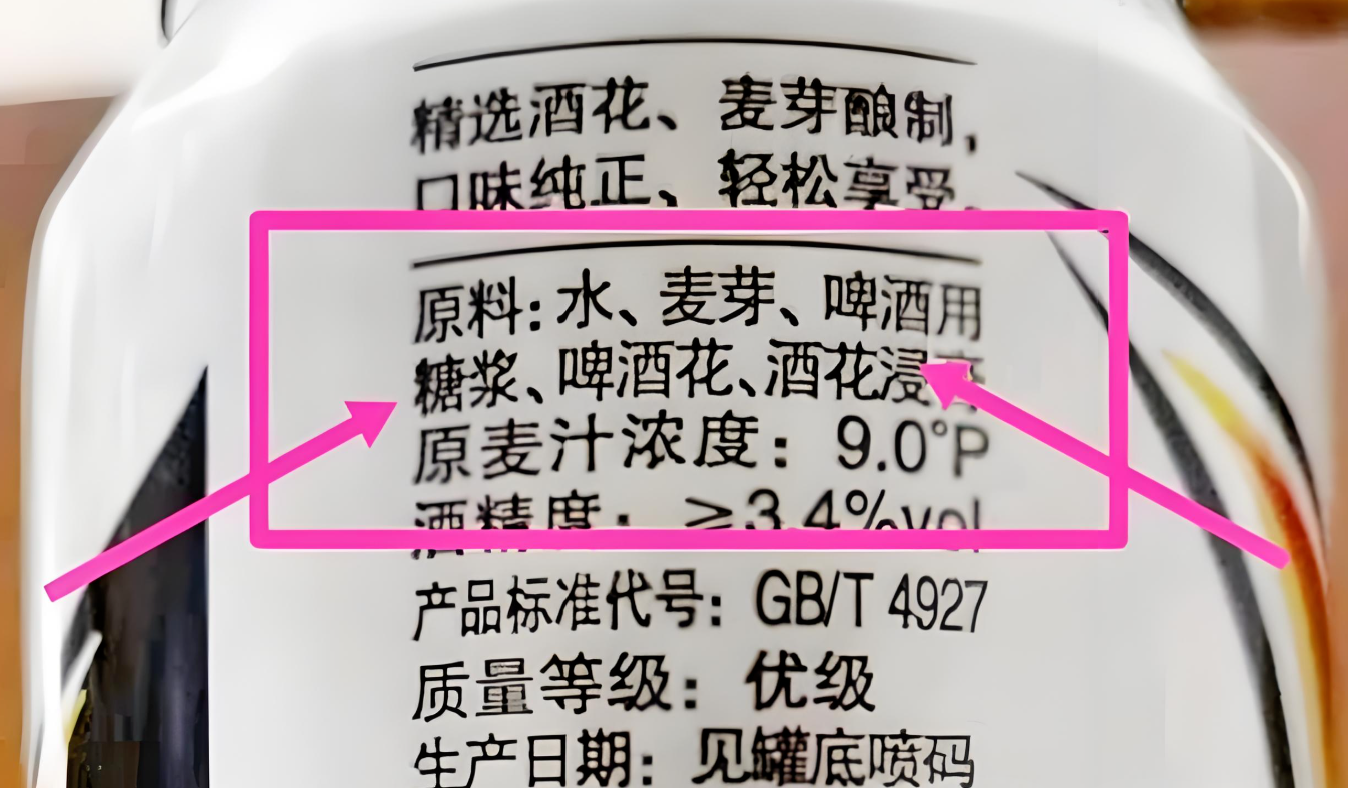 夏天喝啤酒，不管啥牌子，這3種勸你要少喝，都不是好啤酒(圖7)