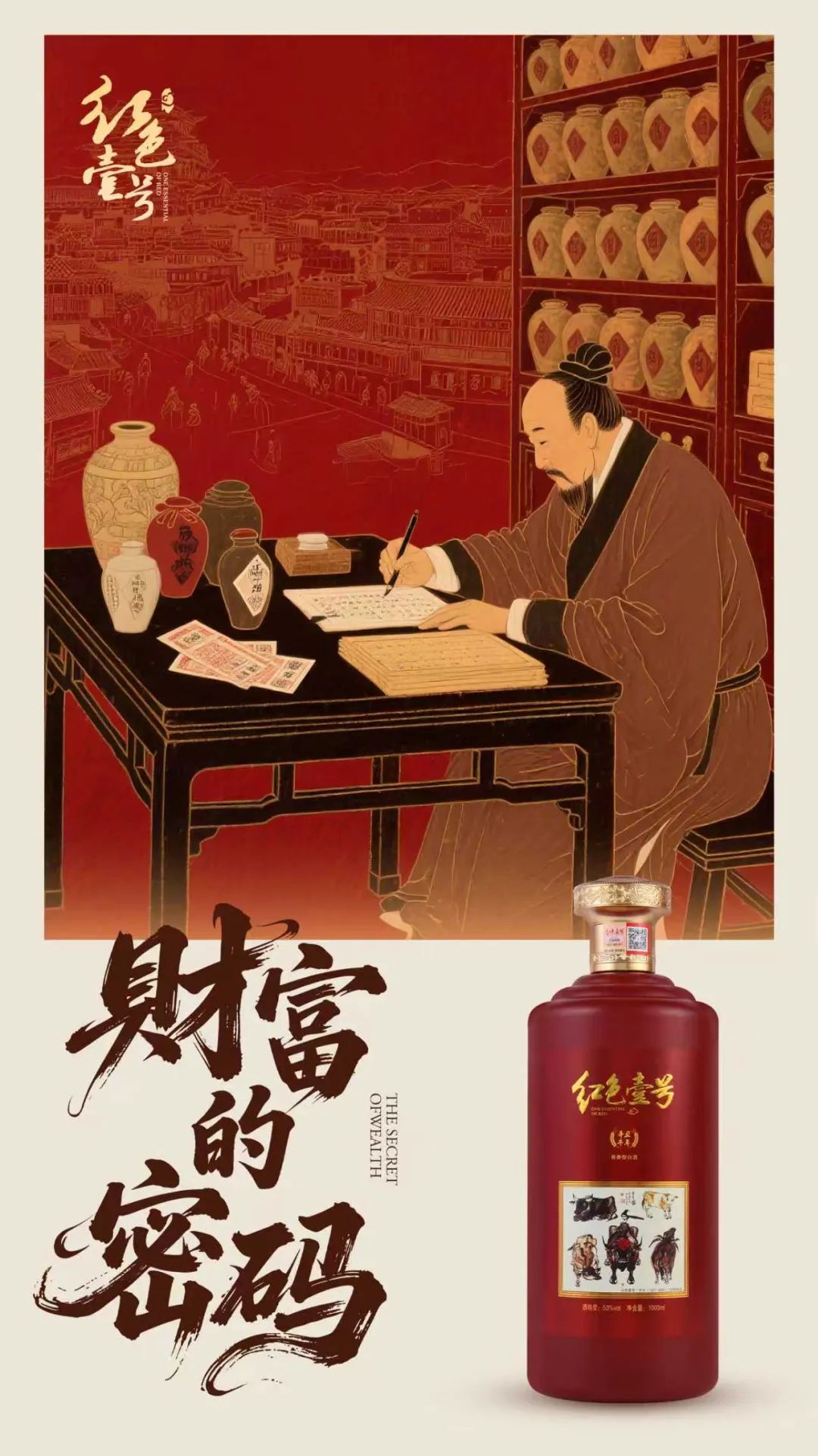 千年藏酒史:一部社會(huì)發(fā)展的 “發(fā)酵簡(jiǎn)史”(圖1) 千年藏酒史:一部社會(huì)發(fā)展的 “發(fā)酵簡(jiǎn)史”(圖1)