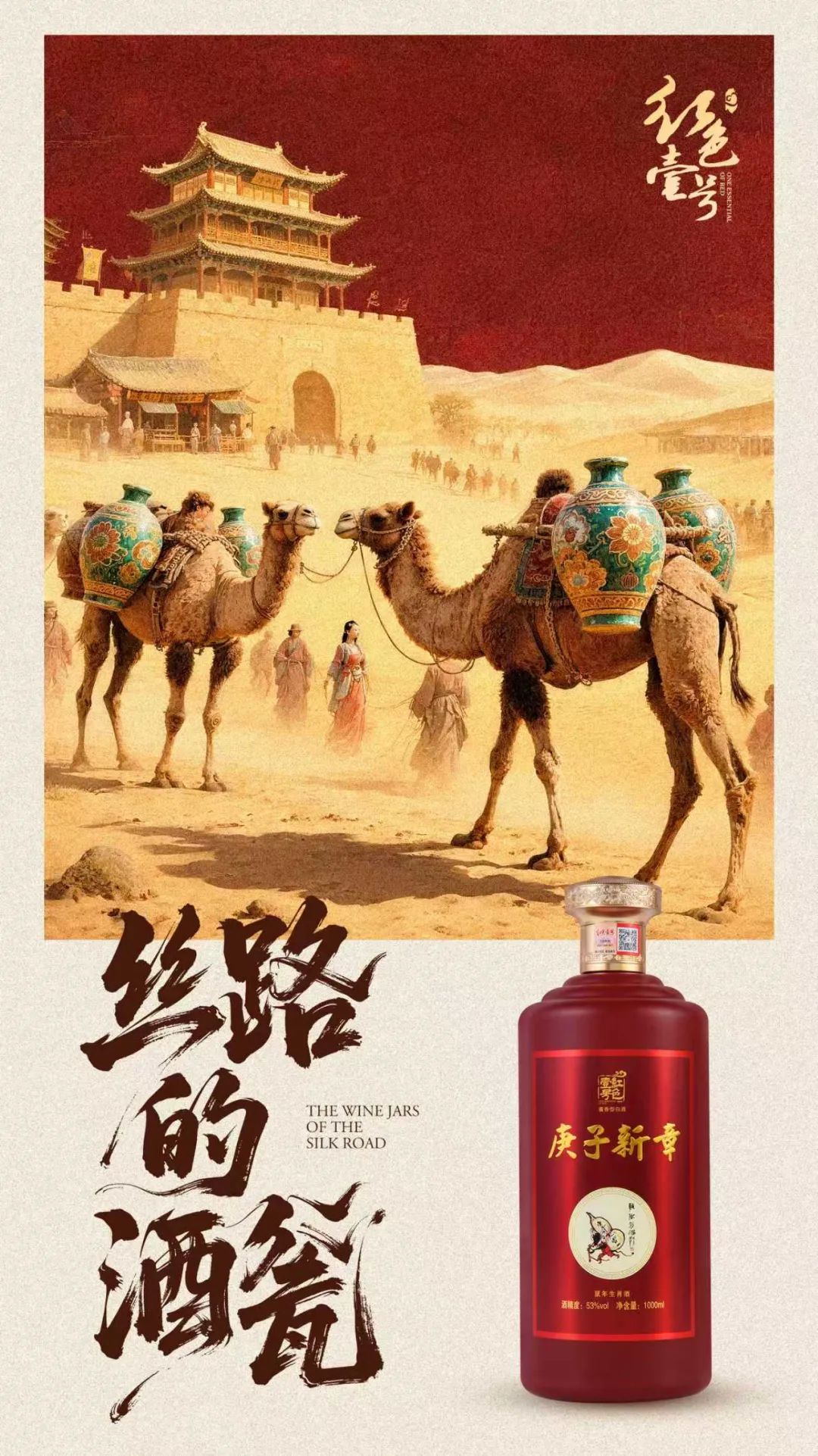 千年藏酒史:一部社會(huì)發(fā)展的 “發(fā)酵簡(jiǎn)史”(圖2) 千年藏酒史:一部社會(huì)發(fā)展的 “發(fā)酵簡(jiǎn)史”(圖2)