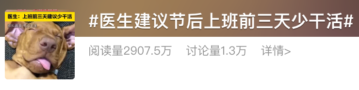 image.png 醫(yī)生建議:“上班前三天少干活”(圖5)