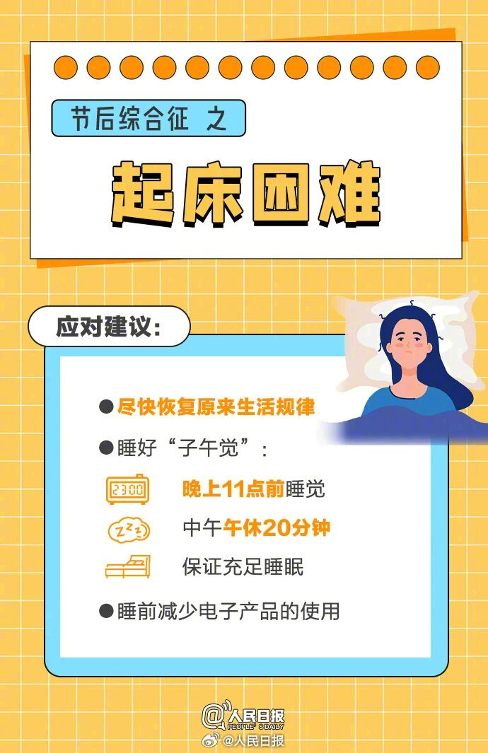 image.png 醫(yī)生建議:“上班前三天少干活”(圖12)