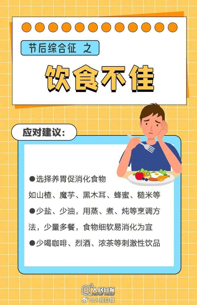 image.png 醫(yī)生建議:“上班前三天少干活”(圖15)