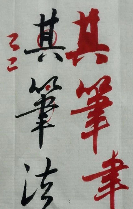 浙大老師爆改《蘭亭序》作業(yè)，太養(yǎng)眼了！(圖5)