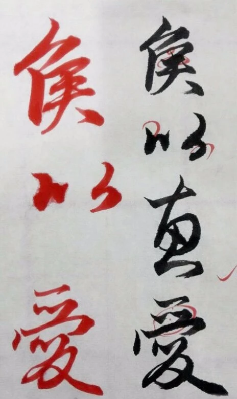 浙大老師爆改《蘭亭序》作業(yè)，太養(yǎng)眼了！(圖4)