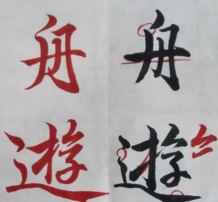 浙大老師爆改《蘭亭序》作業(yè)，太養(yǎng)眼了！(圖3)