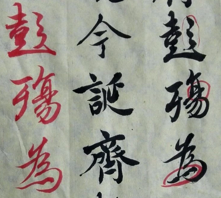 浙大老師爆改《蘭亭序》作業(yè)，太養(yǎng)眼了！(圖1)