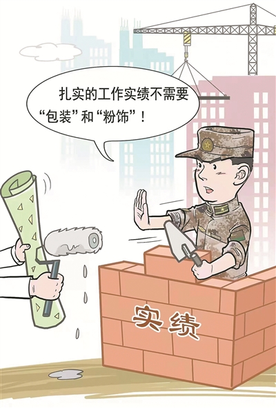 “包裝式”落實(shí)，為何在基層屢禁不絕？(圖1)