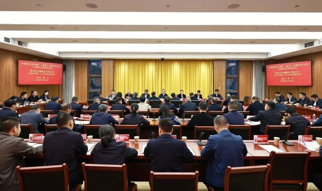 首次公開發(fā)言！新任茅臺董事長陳華的3個(gè)”暗示“。(圖3)