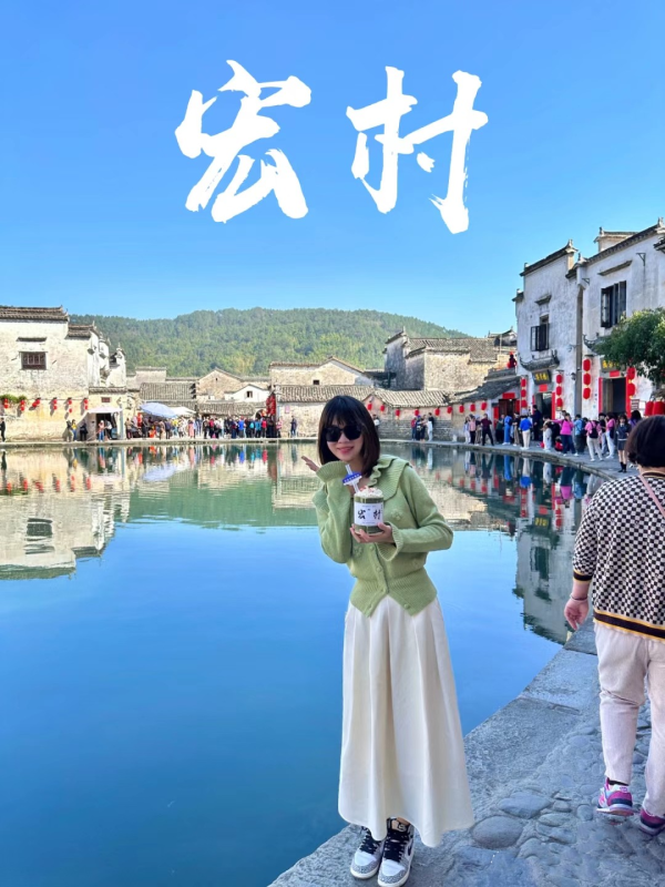 計劃近期和家人一起去黃山旅游，想把黃山，徽州古城和新安江十里畫廊都去到，行程怎么安排合理？(圖4)