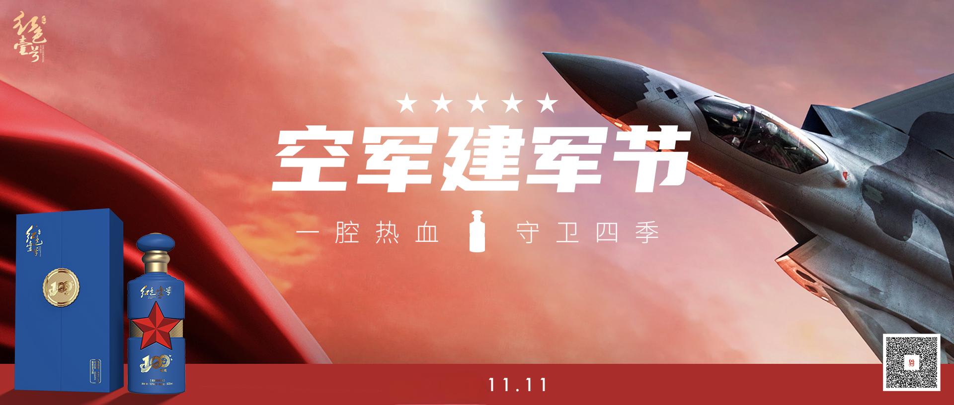 空軍建軍節(jié)202511.11.jpg 祝你生日快樂(lè) !(圖9)