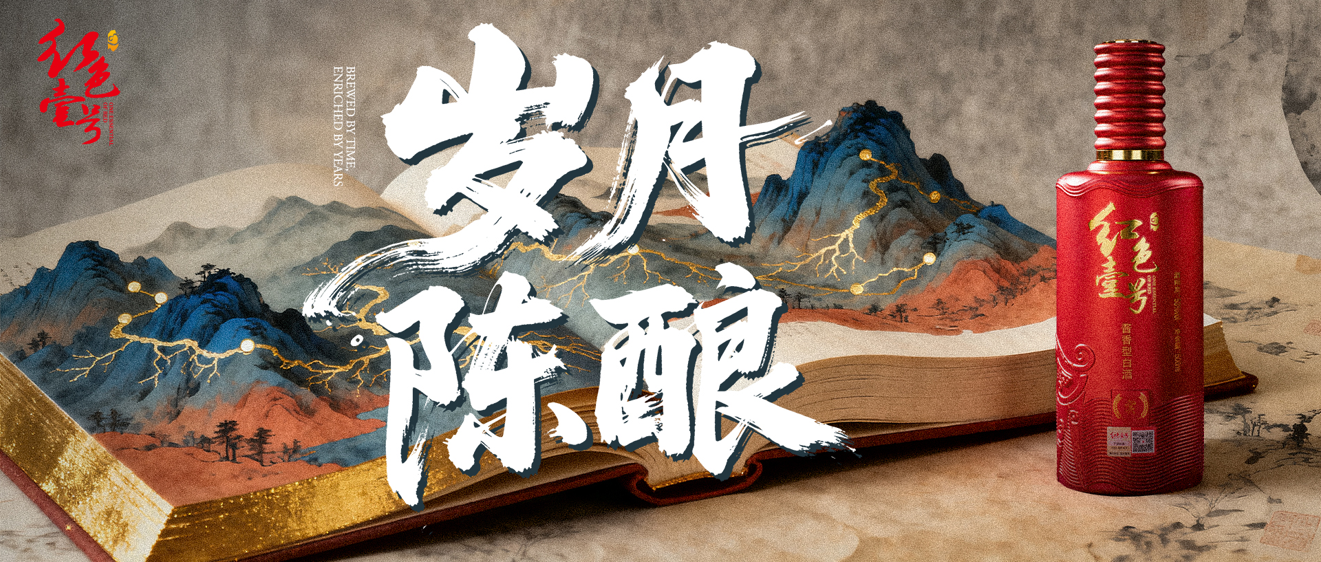 為什么醬酒越放越好喝？(圖3)