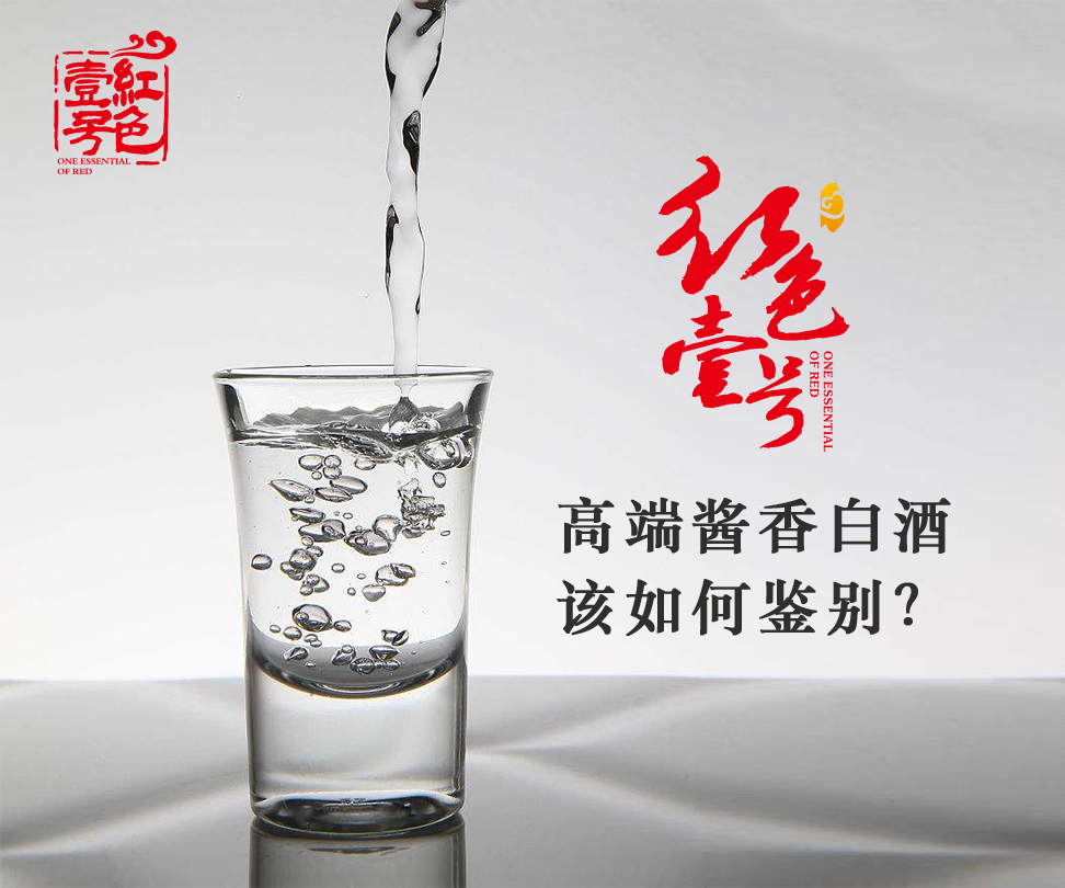 白酒有多少等級，怎么區(qū)分？(圖4)