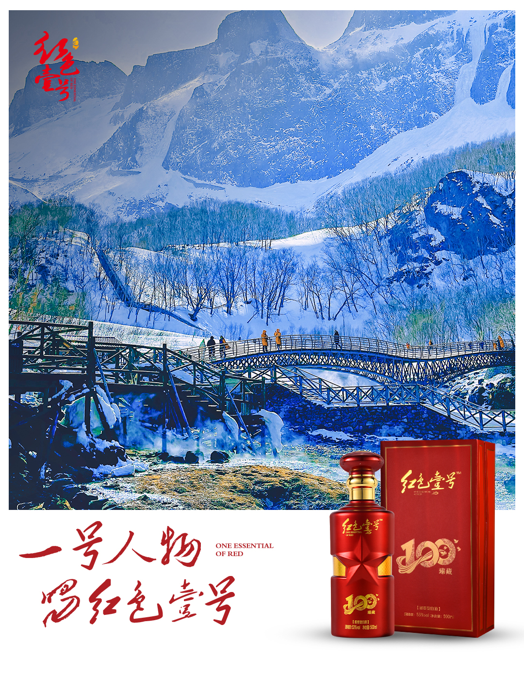 一號(hào)人物長(zhǎng)白山 臻藏100雪山樹(shù)林.jpg 10首雪天飲酒詩(shī)詞(圖2)