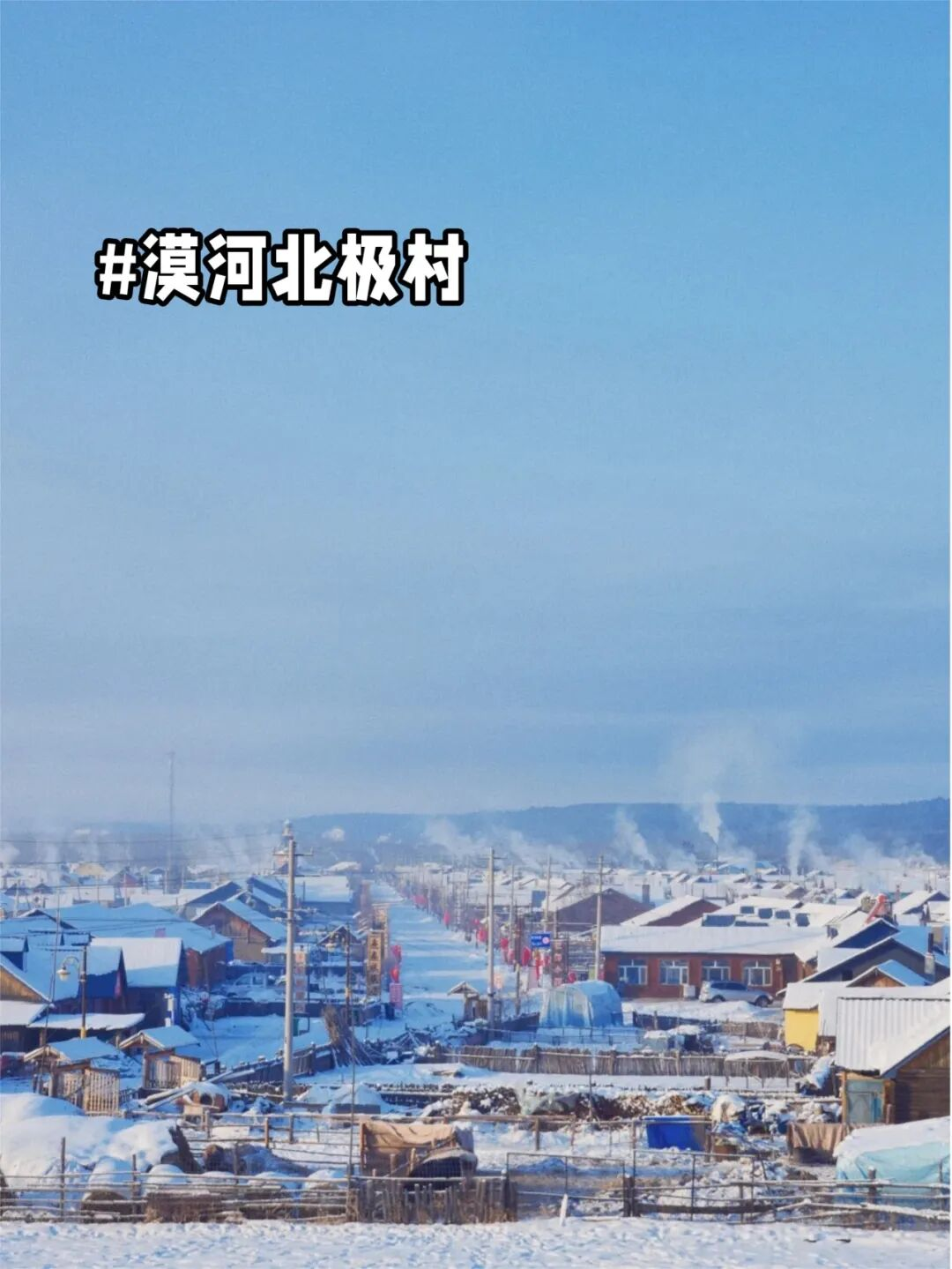 中國一生必去的10個(gè)賞雪地??(附12月-2月旅行地圖)(圖3) 中國一生必去的10個(gè)賞雪地??(附12月-2月旅行地圖)(圖3)