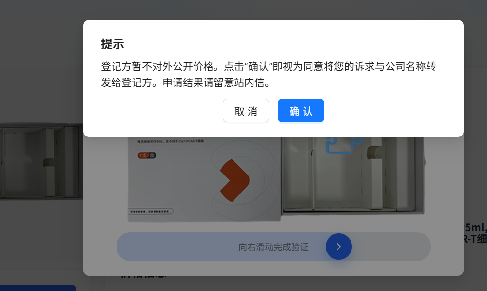 中國藥品價(jià)格登記系統(tǒng)上線，首批涉9家企業(yè)10款藥品，影響多大？(圖2)