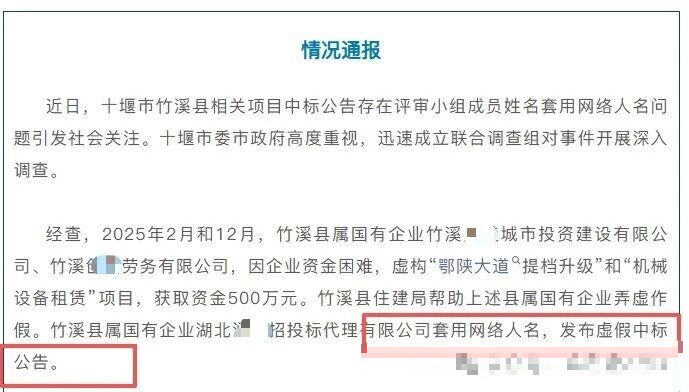 倒查13年，國央企開始慌了(圖1)