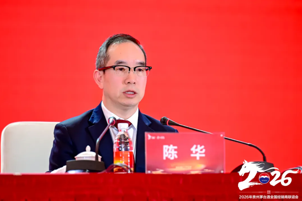 茅臺(tái)2026“新世界”前瞻：跟不上的都將淘汰！(圖1)