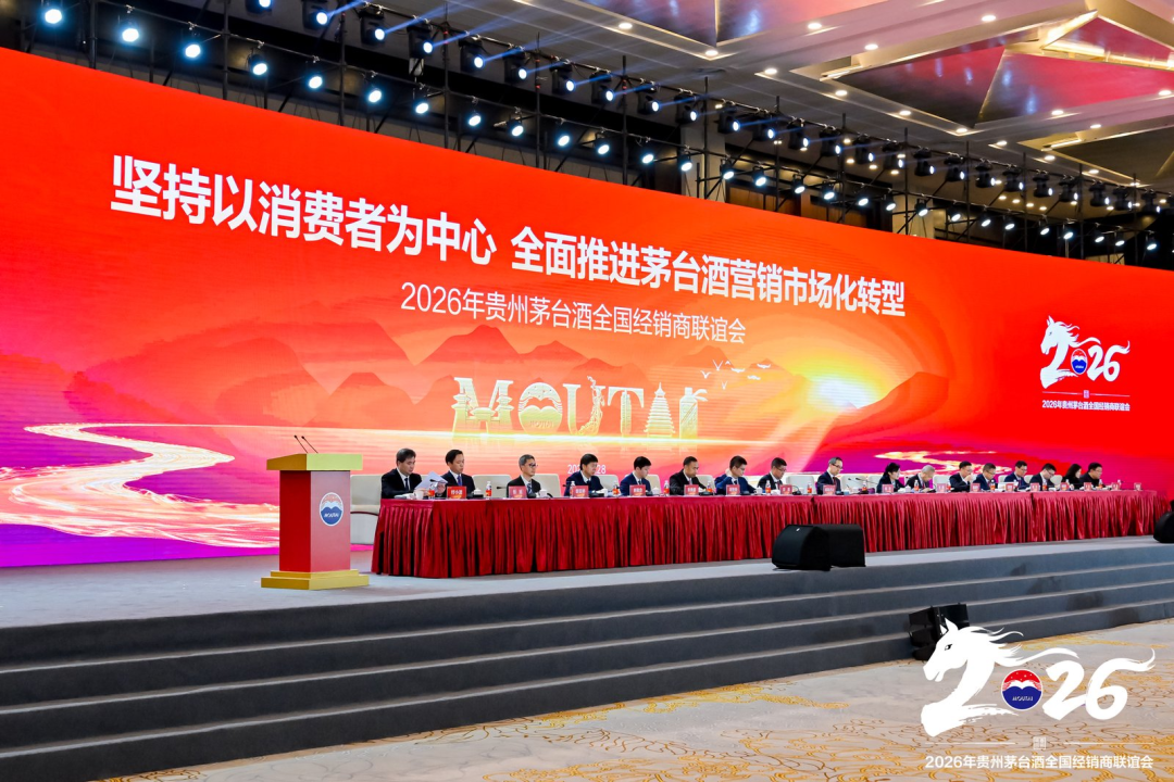 茅臺(tái)2026“新世界”前瞻：跟不上的都將淘汰！(圖3)