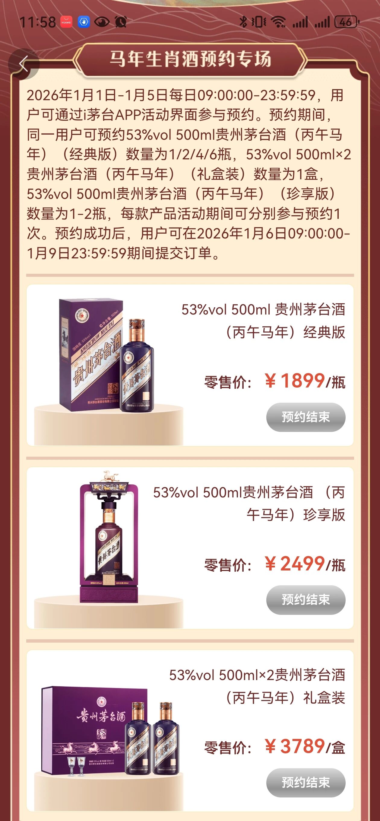 馬茅問(wèn)世，飛天回漲！黃牛溢價(jià)超千元入手！茅臺(tái)又行了？(圖5)