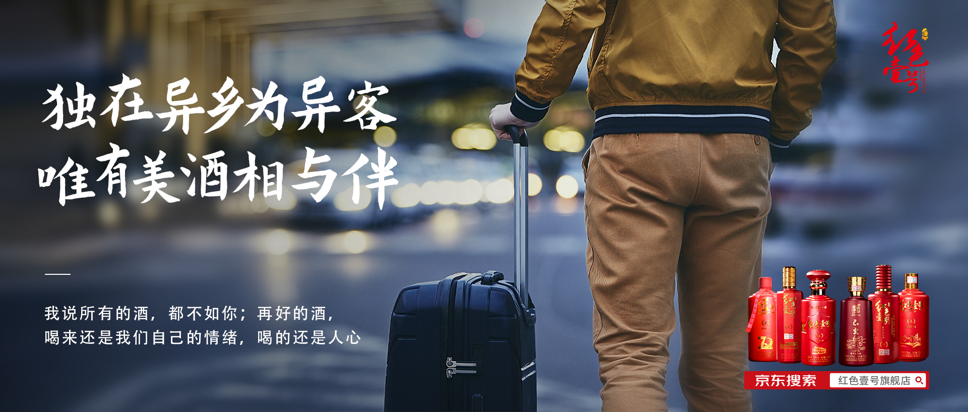喝自己的酒，走自己的路(圖2)
