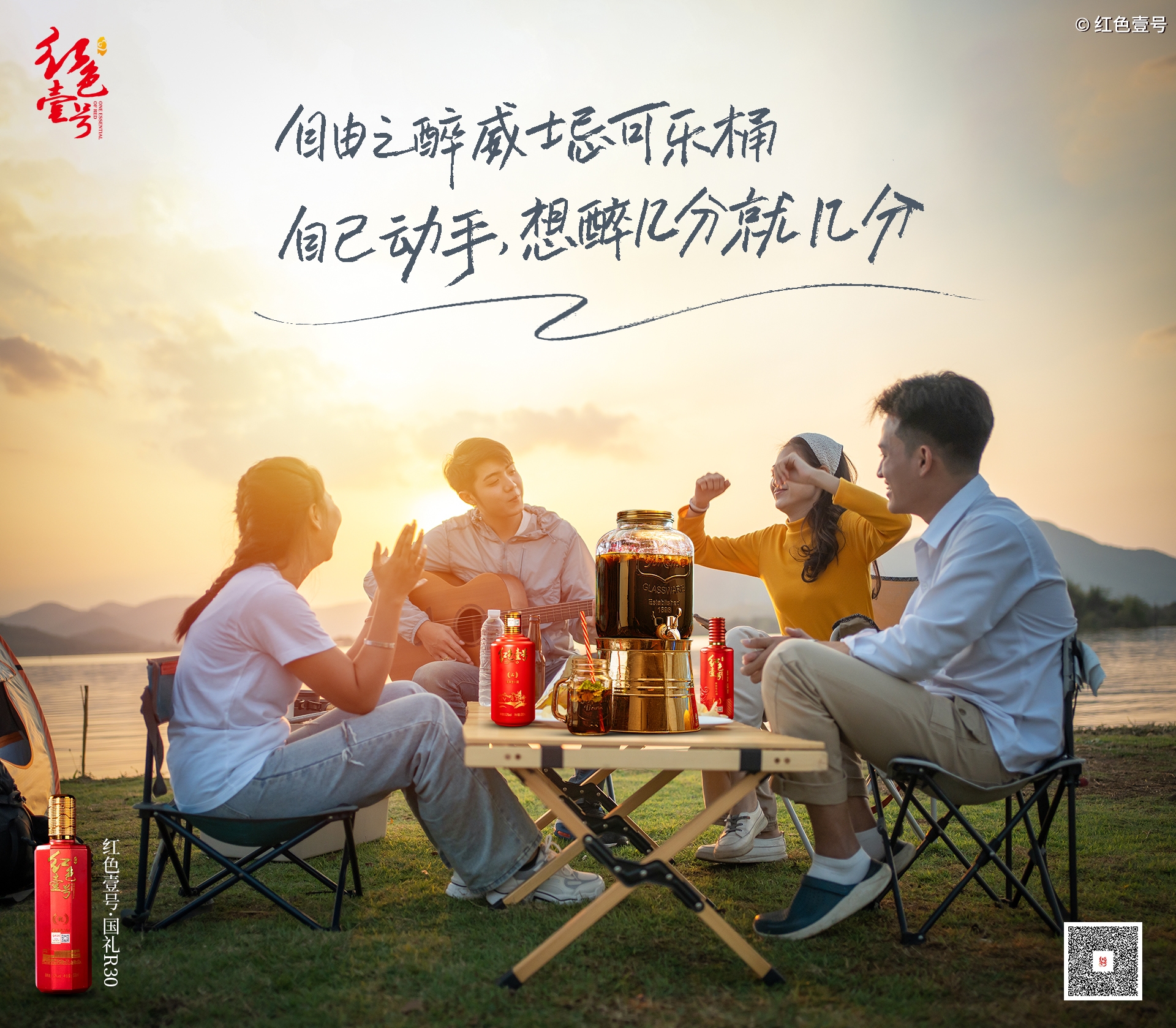 酒不必多醇，你醉我心足矣(圖1)