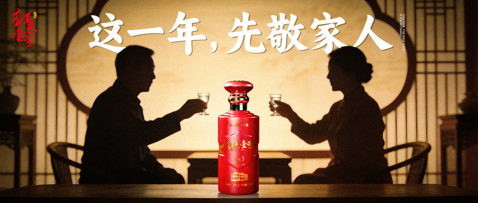 新年降至！好禮紅色壹號，給家庭的第一份年禮(圖1)