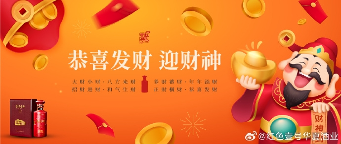 馬年初五迎財神(圖1) 馬年初五迎財神(圖1)