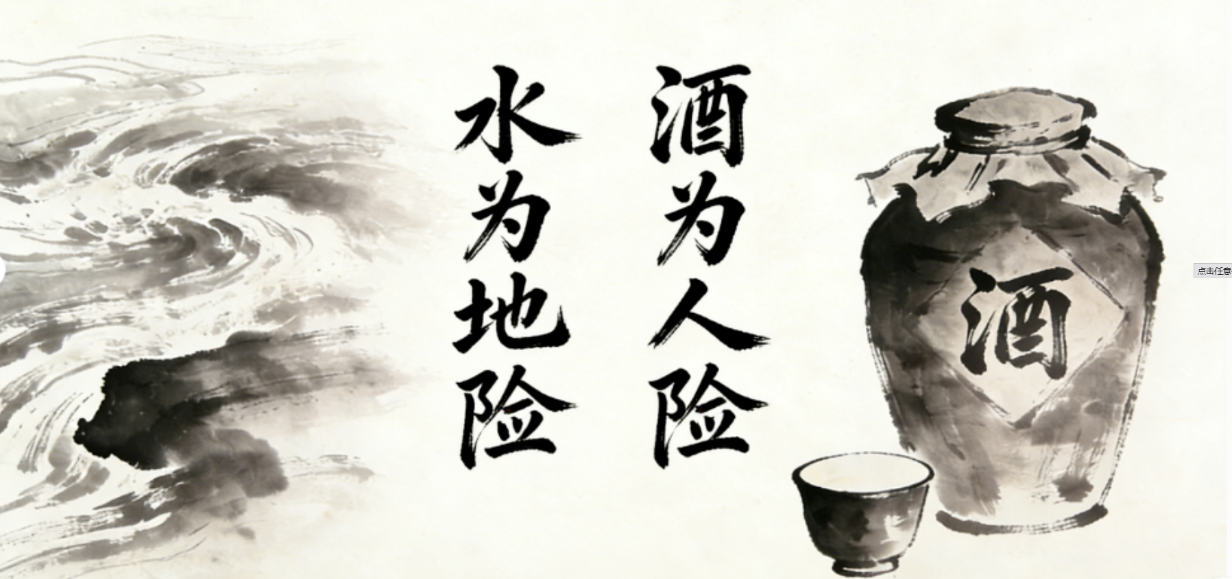 仙家飲酒，佛家戒酒：喝酒到底好不好？(圖2)