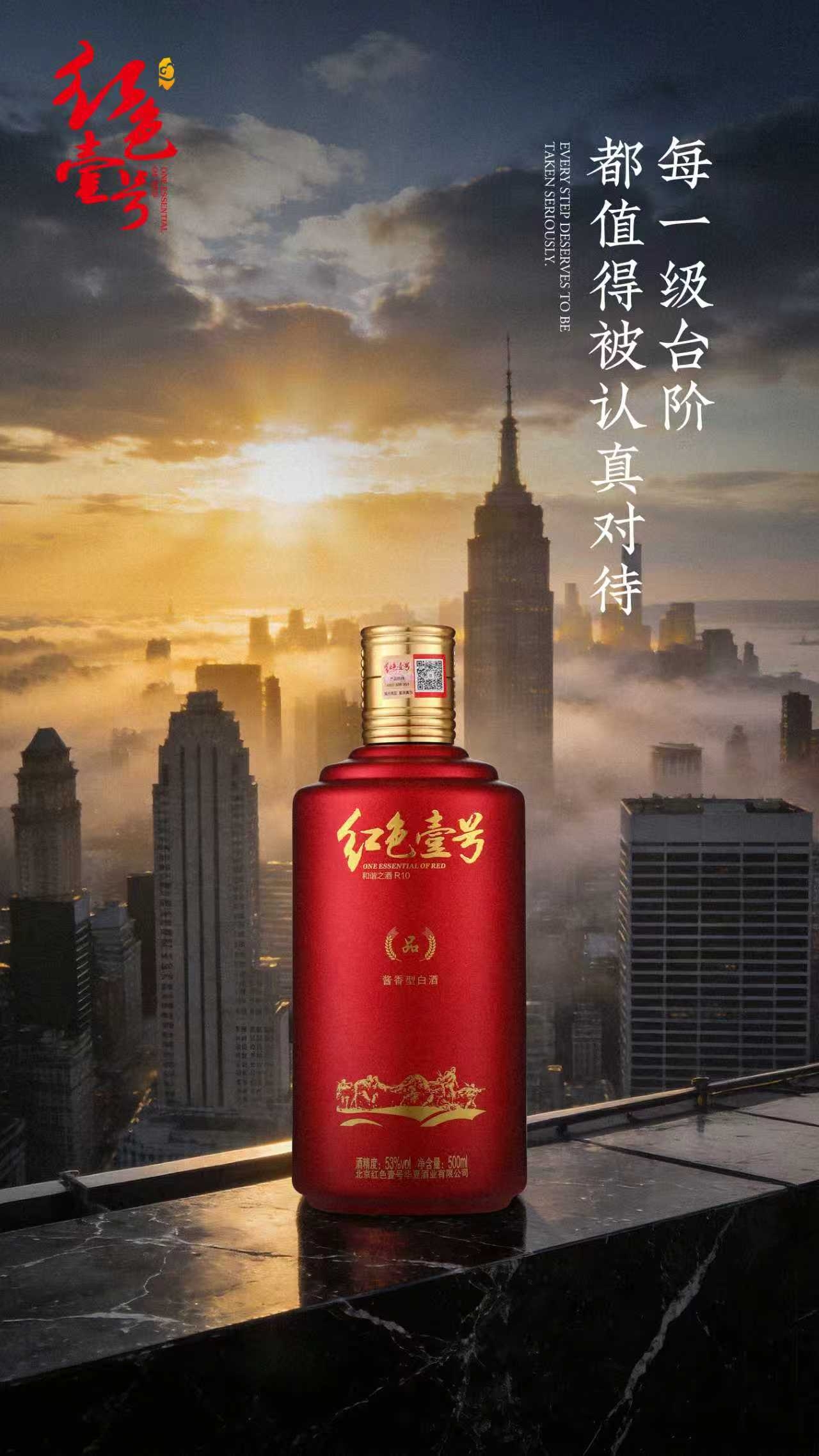贏在開工！一杯紅色壹號，敬啟事業(yè)的嶄新篇章(圖2)