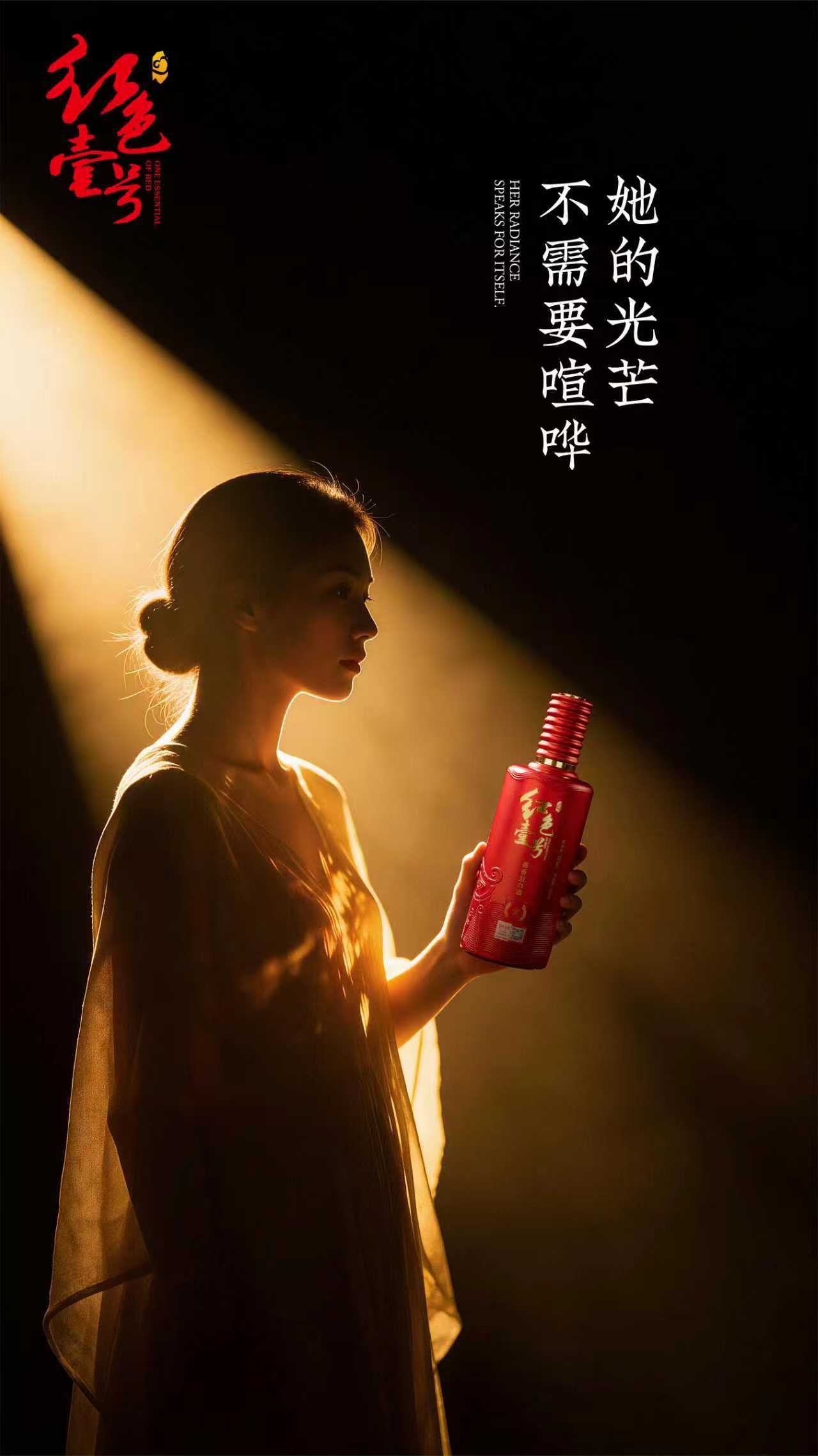 紅色壹號(hào)她力量｜以一杯醬香，敬歲月里的鏗鏘(圖2)