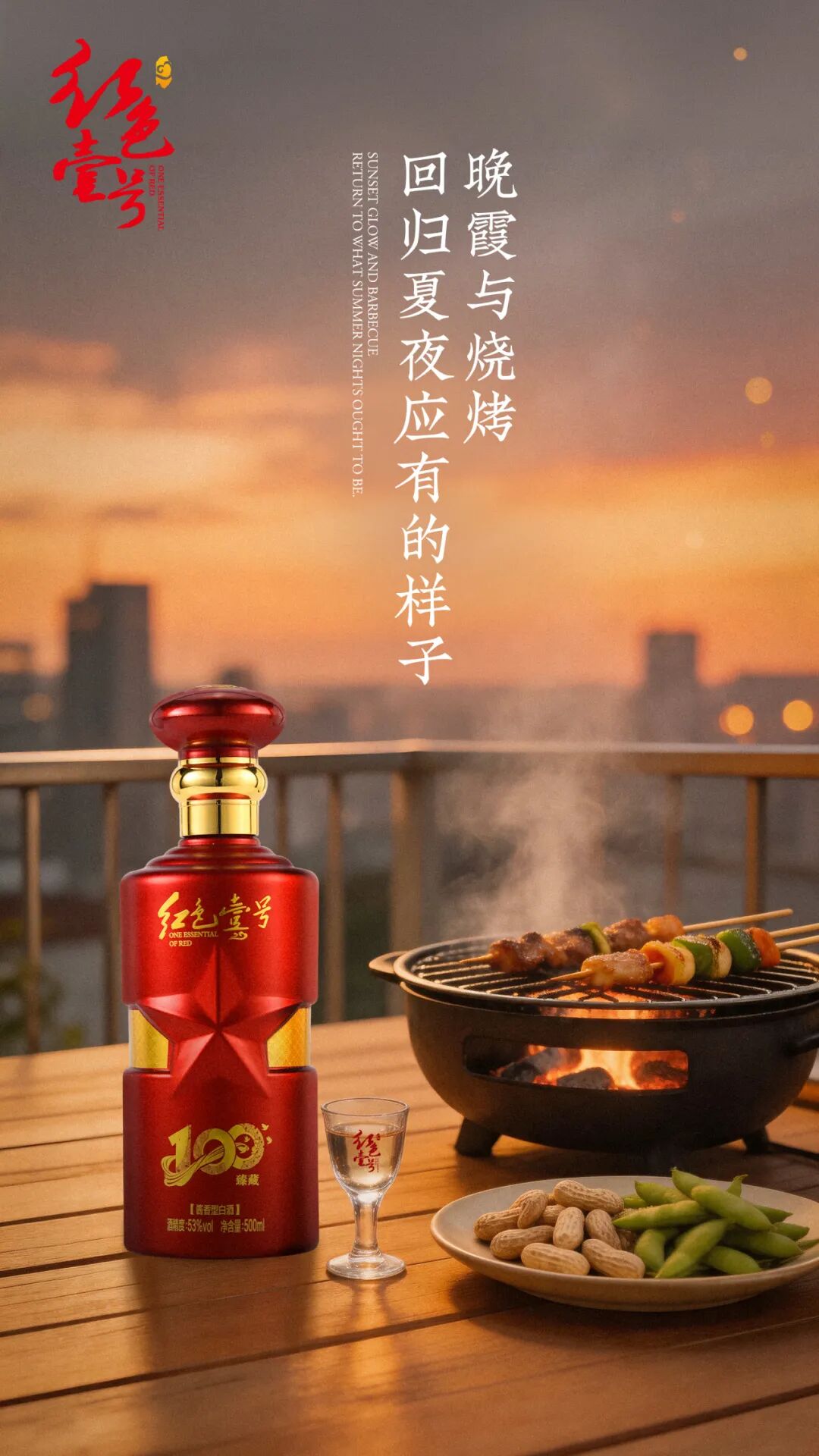 酒文化與健康生活 | 立夏話酒：從業(yè)者告訴你，醬酒怎么喝才養(yǎng)人(圖1)