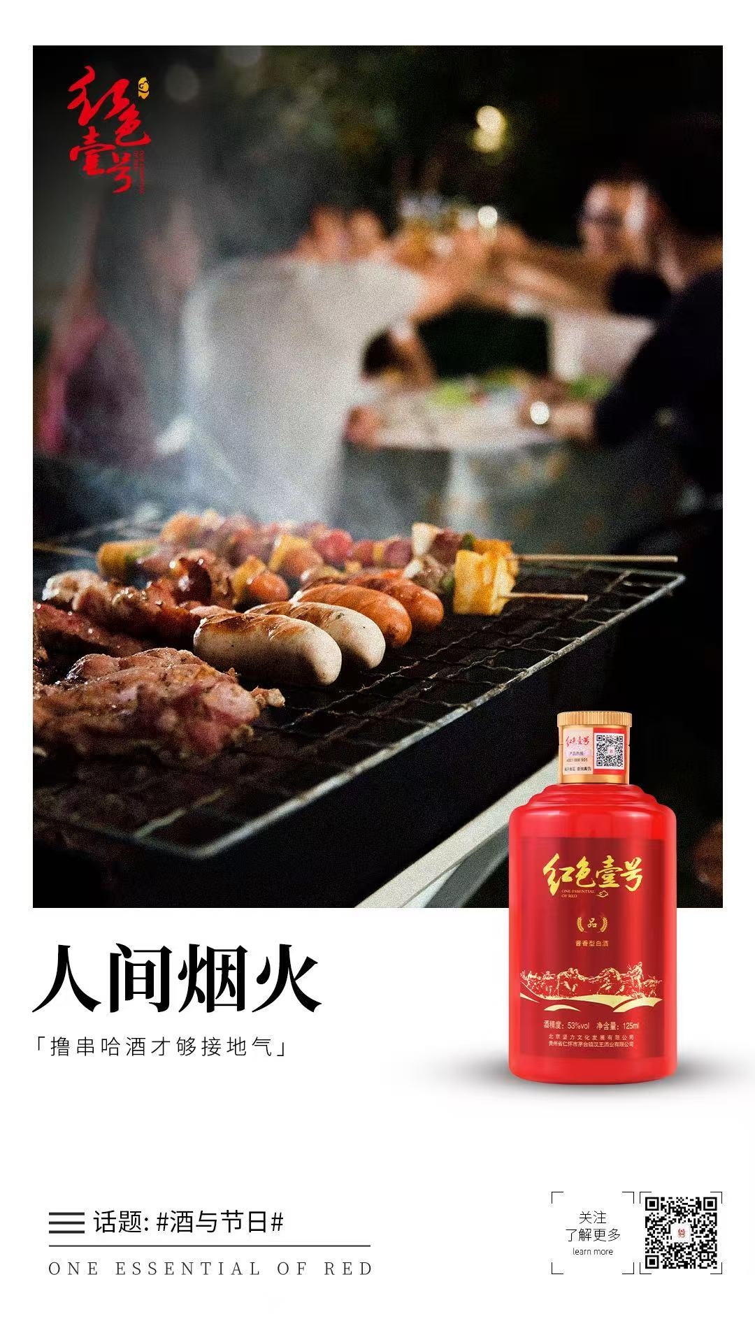 酒文化與健康生活 | 立夏話酒：從業(yè)者告訴你，醬酒怎么喝才養(yǎng)人(圖4)