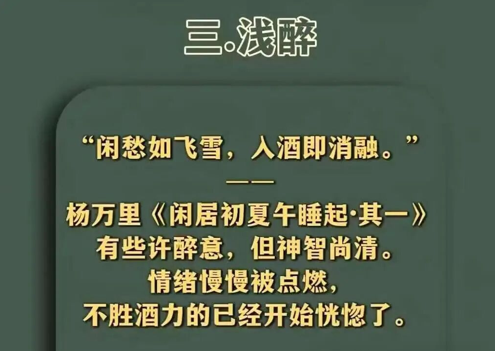 古人飲酒的十重境界，你在第幾重？(圖3)