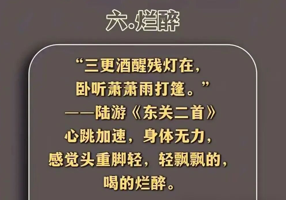 古人飲酒的十重境界，你在第幾重？(圖6)
