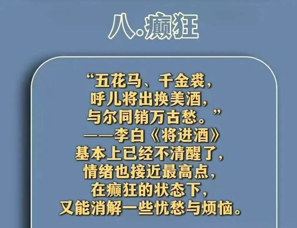 古人飲酒的十重境界，你在第幾重？(圖8)