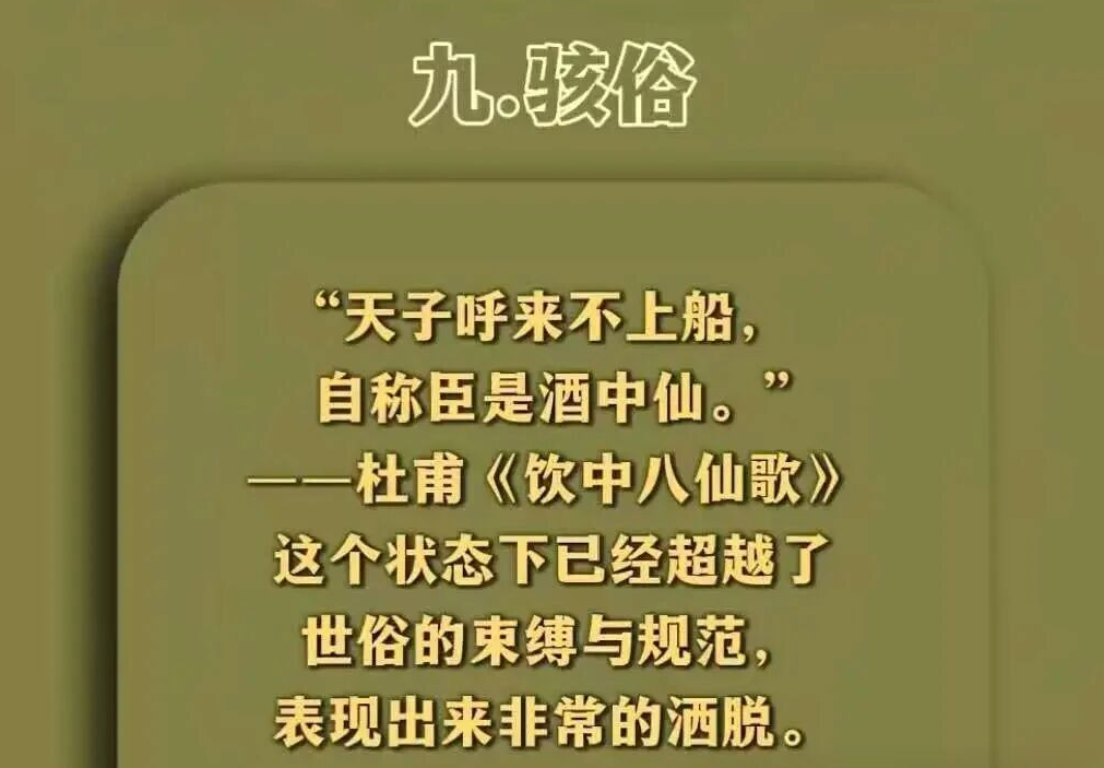 古人飲酒的十重境界，你在第幾重？(圖9)