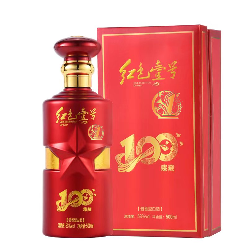 紅色壹號(hào)臻藏戴logo新.png 飲酒三首(圖2)