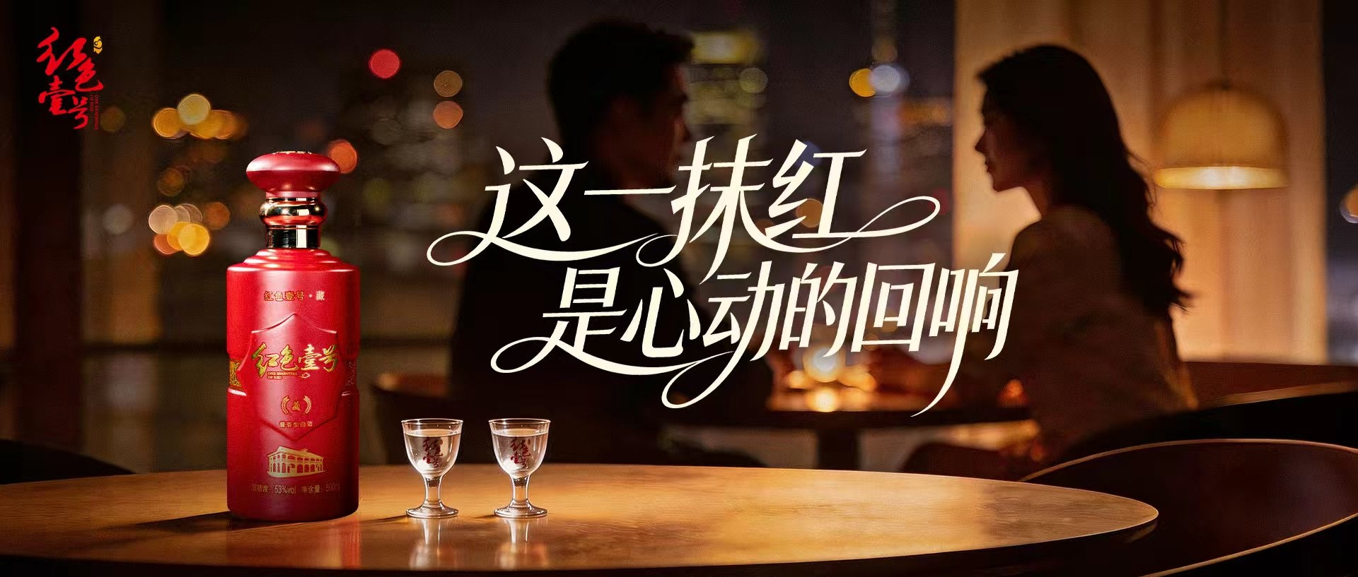 每一次相遇，都是酒別重逢(圖1)