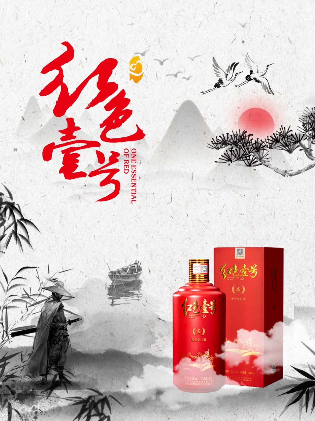 酒如劍，蕩盡世間不平事！(圖1)