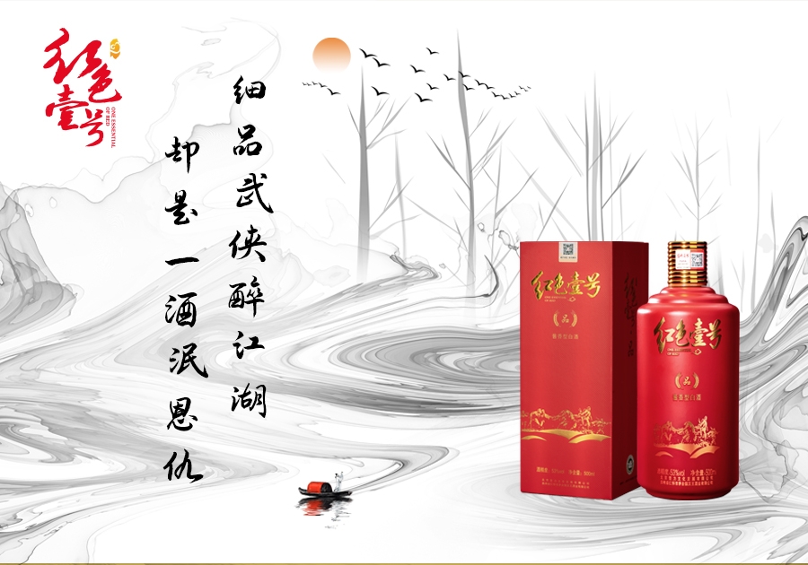 酒如劍，蕩盡世間不平事！(圖3)