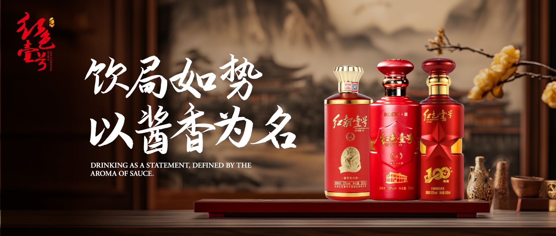 醬酒配什么菜？一份酒桌老手的搭配清單(圖1)
