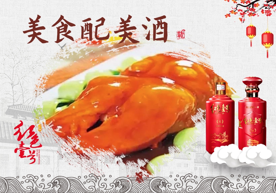 醬酒配什么菜？一份酒桌老手的搭配清單(圖3)