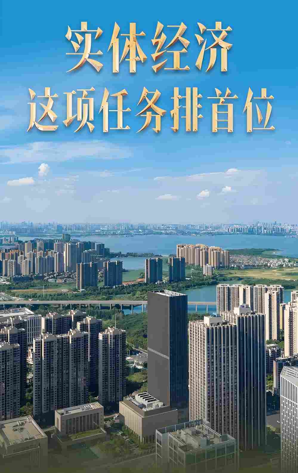 習(xí)近平：做強(qiáng)做優(yōu)做大實(shí)體經(jīng)濟(jì)(圖4)