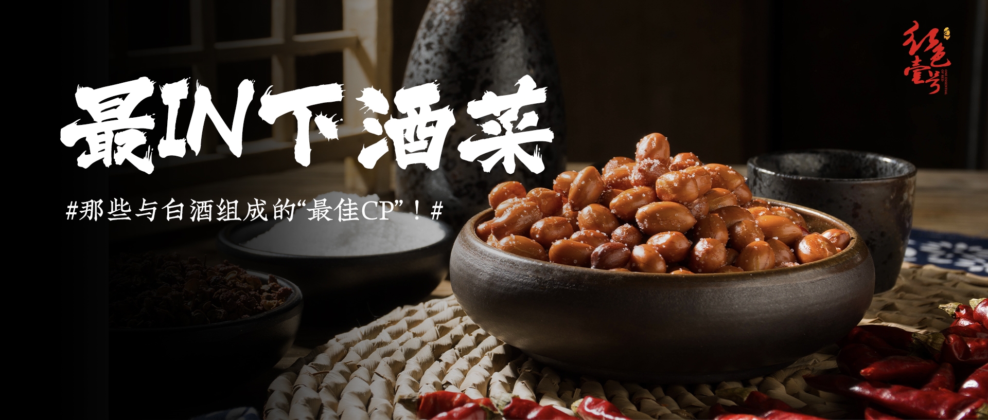 貴州人喝醬酒前，為什么總要先吃這幾道菜？(圖1)