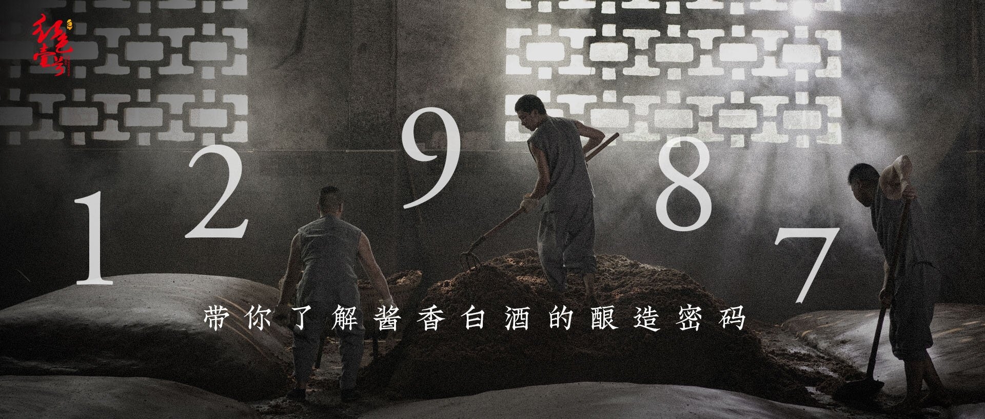 醬酒為什么是53度？(圖1)