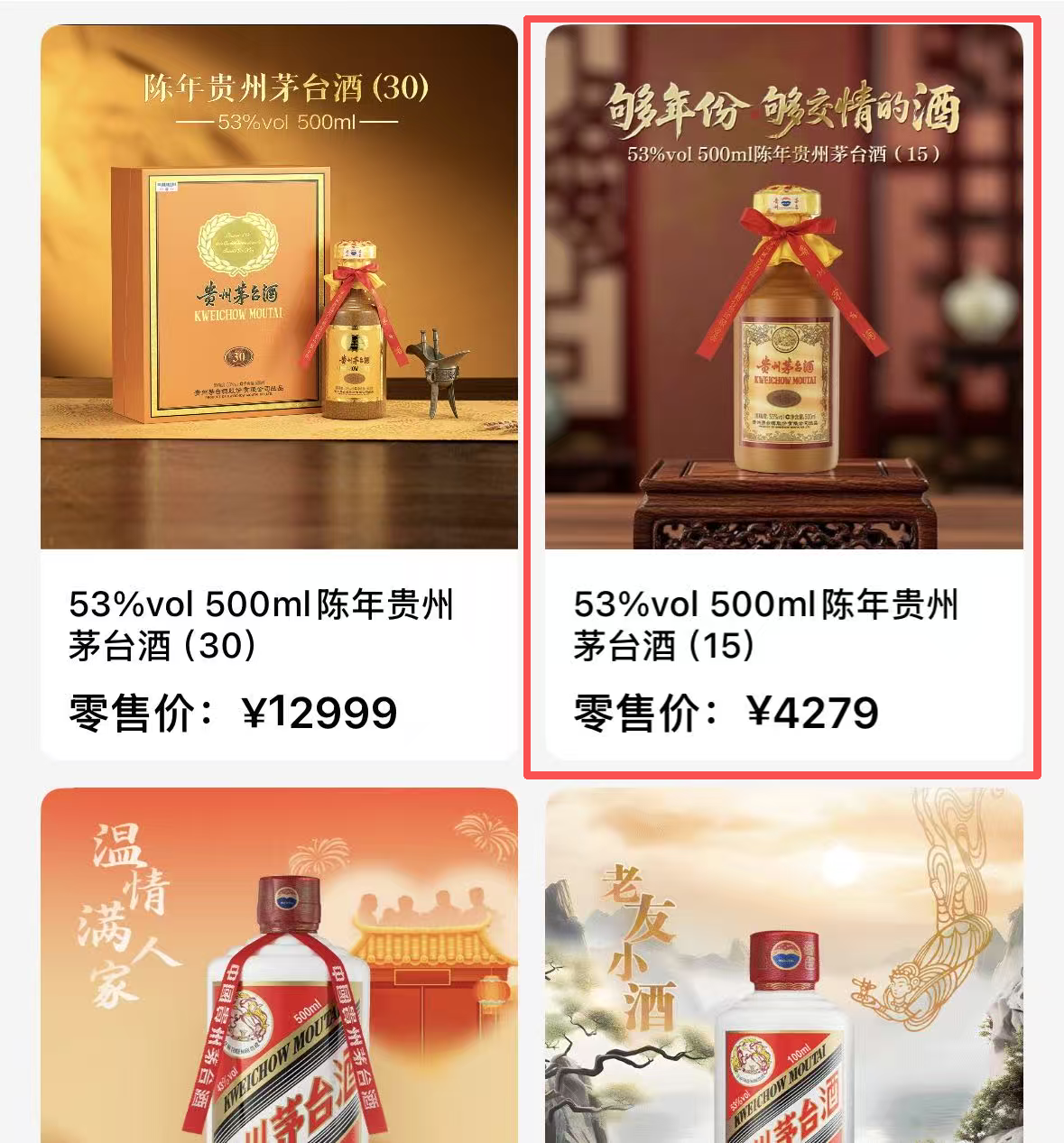 茅臺漲價新邏輯：告別硬通貨幻覺，把定價權交給消費者(圖5)