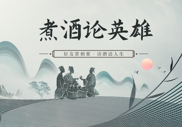 關(guān)羽斬華雄為什么要溫酒？(圖1)
