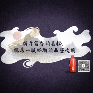 ?尋味紅色壹號精品醬酒，探訪醬香奧秘??????