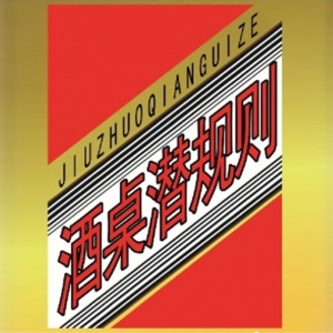 是誰，“綁架”了中國企業(yè)家。