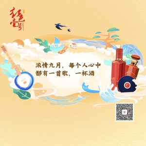 濃情九月，每個人心中都有一首歌，一杯酒